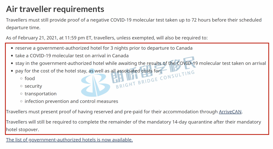 想返加你需要知道这些！最新加拿大入境指南，原来酒店隔离没那么贵！